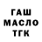 Дистиллят ТГК жижа Komiljon Shokirjonov